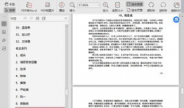 娱乐圈吃瓜全集pdf 12页